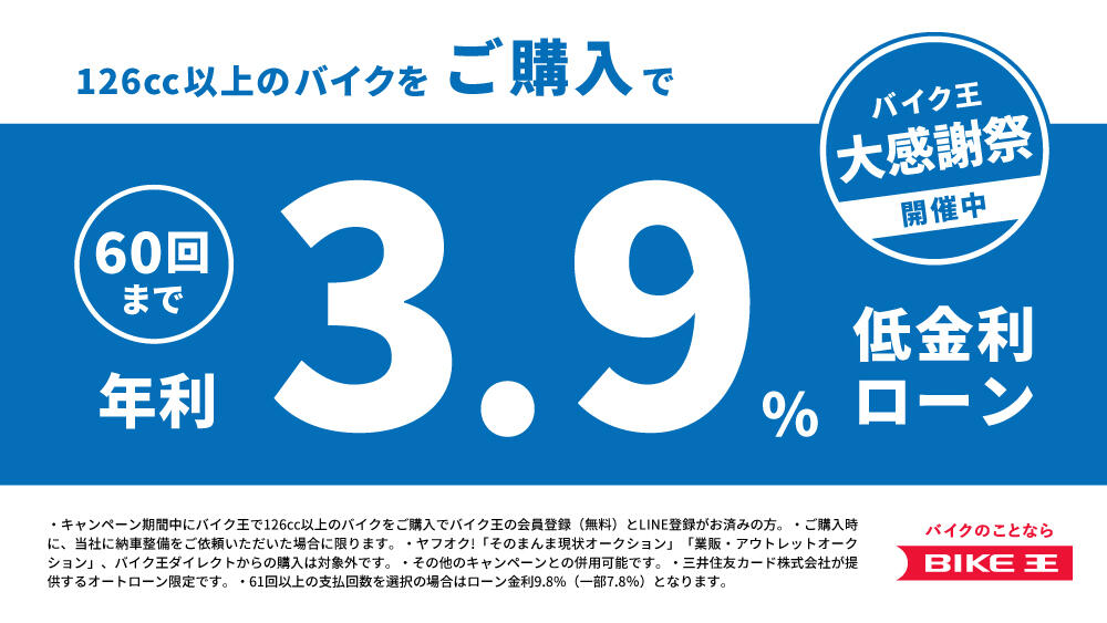 メイン