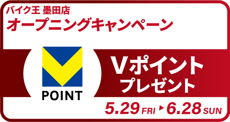 メイン
