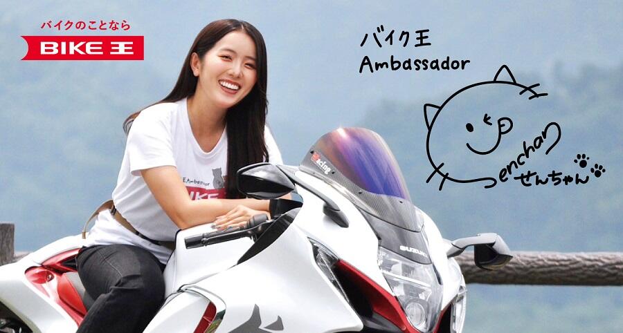 2025_07せんちゃんアンバサダー就任03.jpg