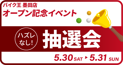 メイン