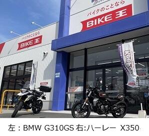 広島店レンタルバイク.jpg